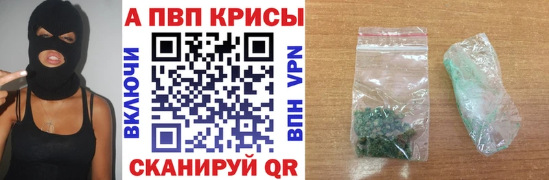 A-PVP мука  Энем 