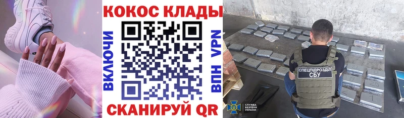 COCAIN 97%  где можно купить наркотик  Энем 