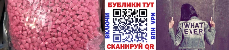ЭКСТАЗИ круглые Энем