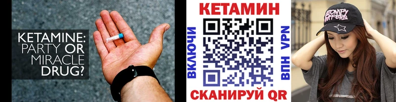 Кетамин ketamine  продажа наркотиков  Энем 