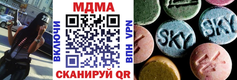МДМА кристаллы  где купить наркоту  Энем 