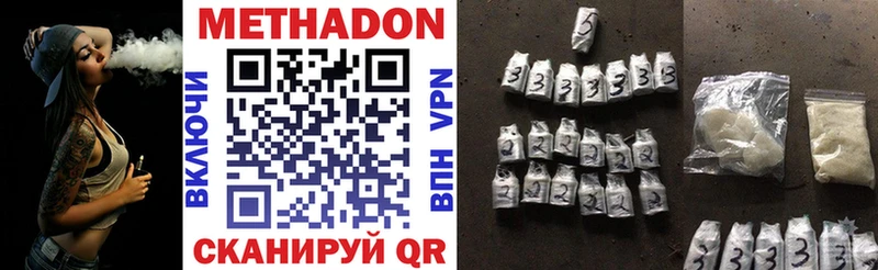 МЕТАДОН VHQ  дарнет шоп  Энем 